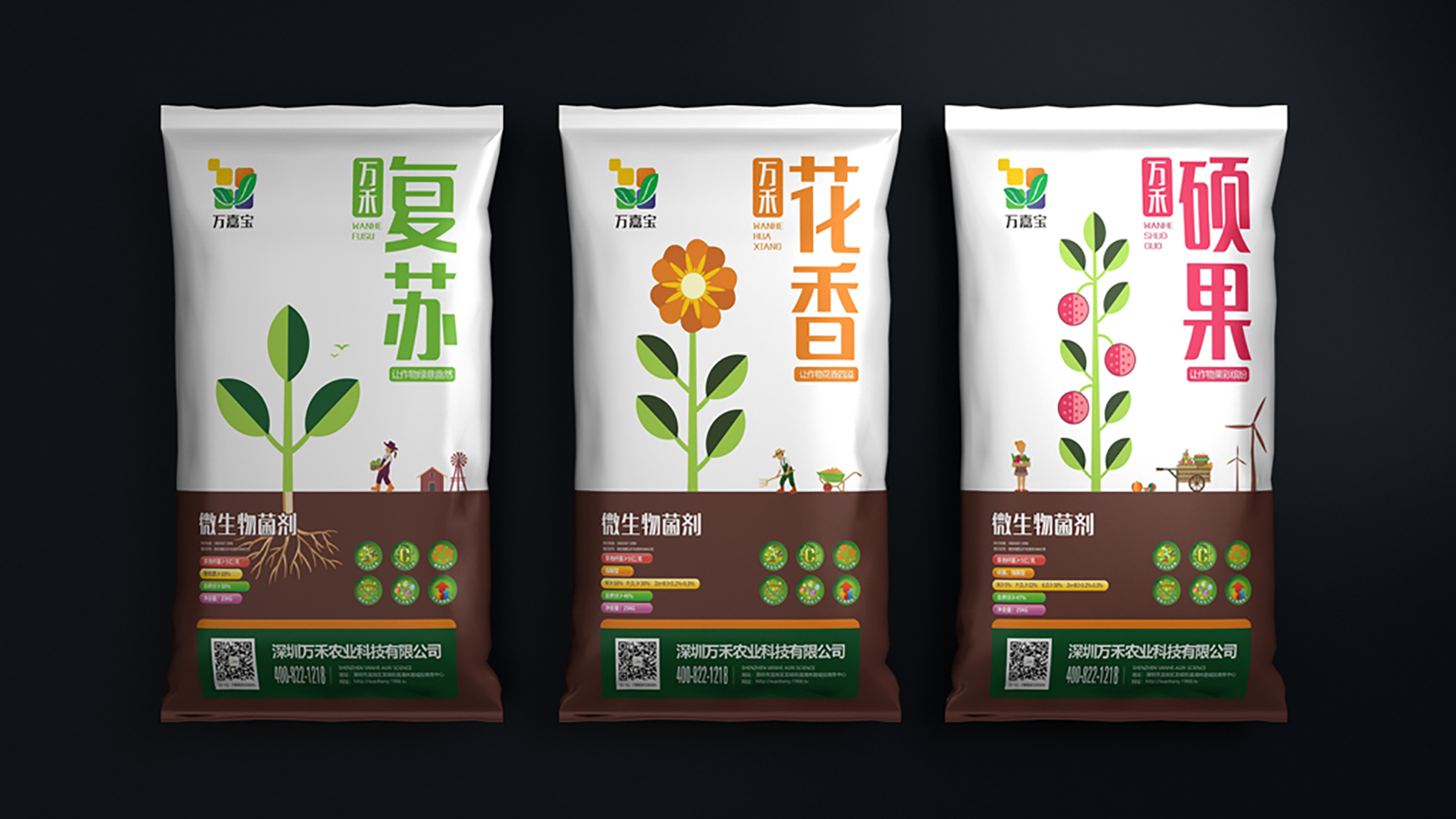 肥料包裝設(shè)計(jì)是品牌視覺(jué)直接最主要傳遞者