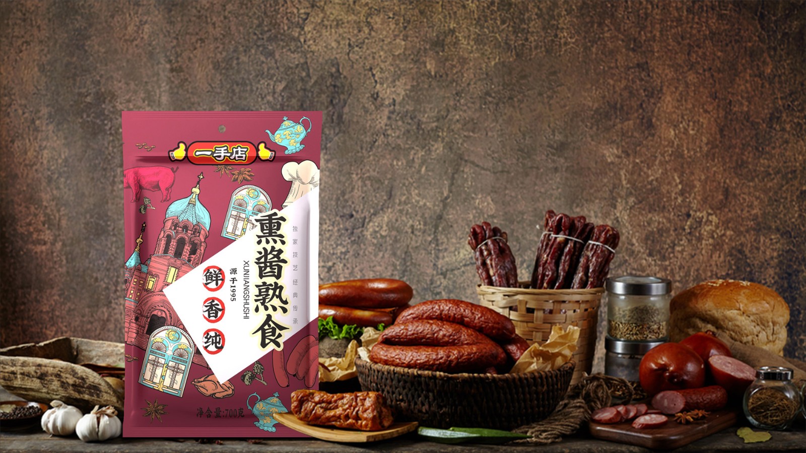食品包裝設(shè)計(jì)還是需要由產(chǎn)品的定位出發(fā)進(jìn)行
