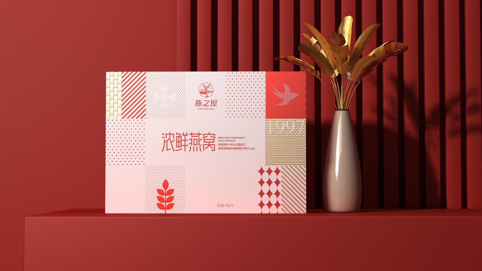 燕窩包裝設(shè)計要增加產(chǎn)品包裝的附加值
