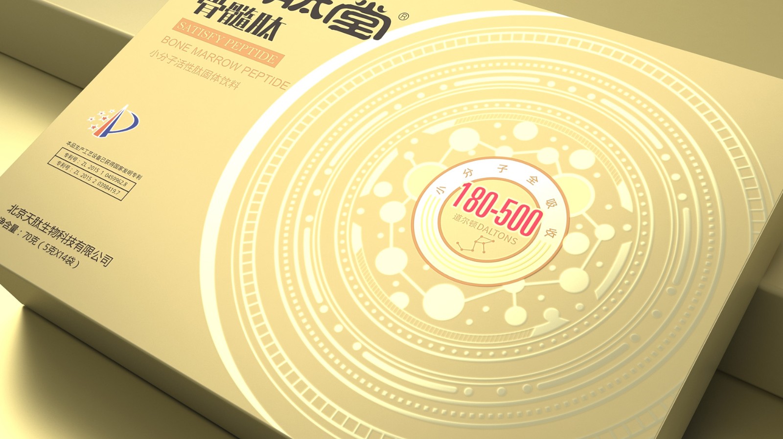 小分子肽包裝設(shè)計激起消費(fèi)者的購買欲望